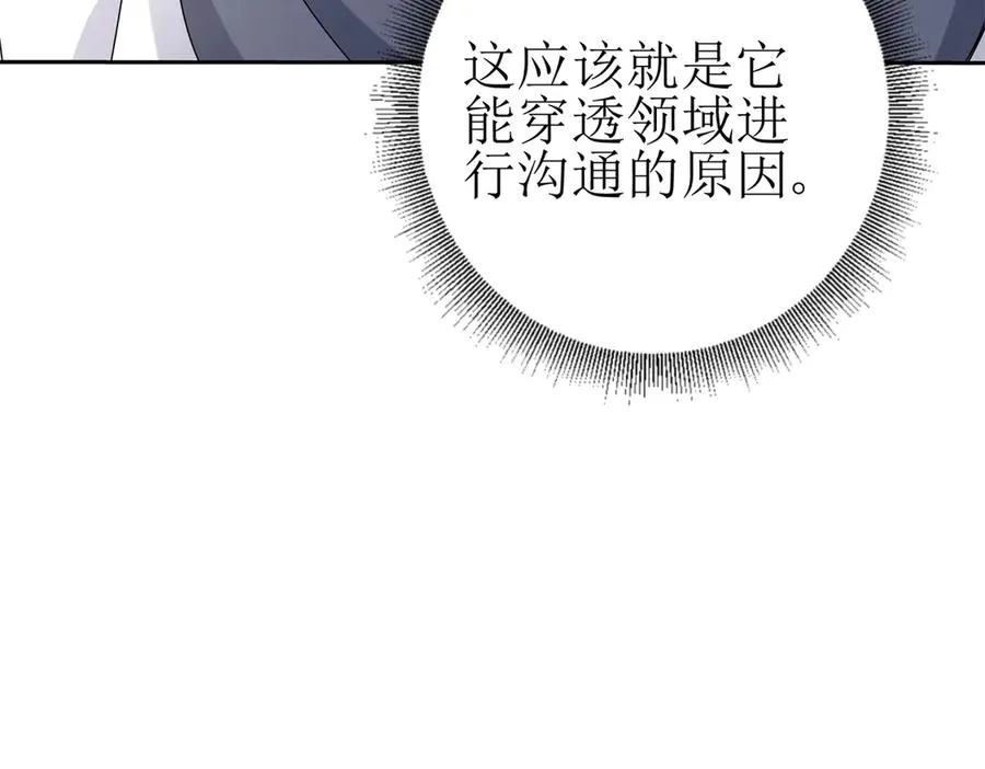第29话 未来嫂子69