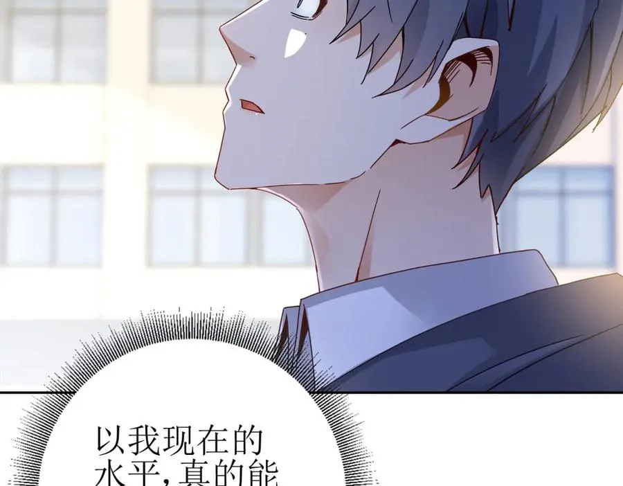 第7话 S级异能者？46