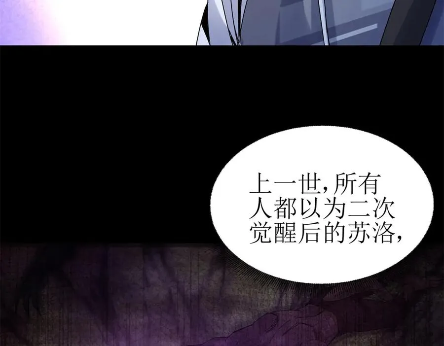 第40话 真正的死亡原因41