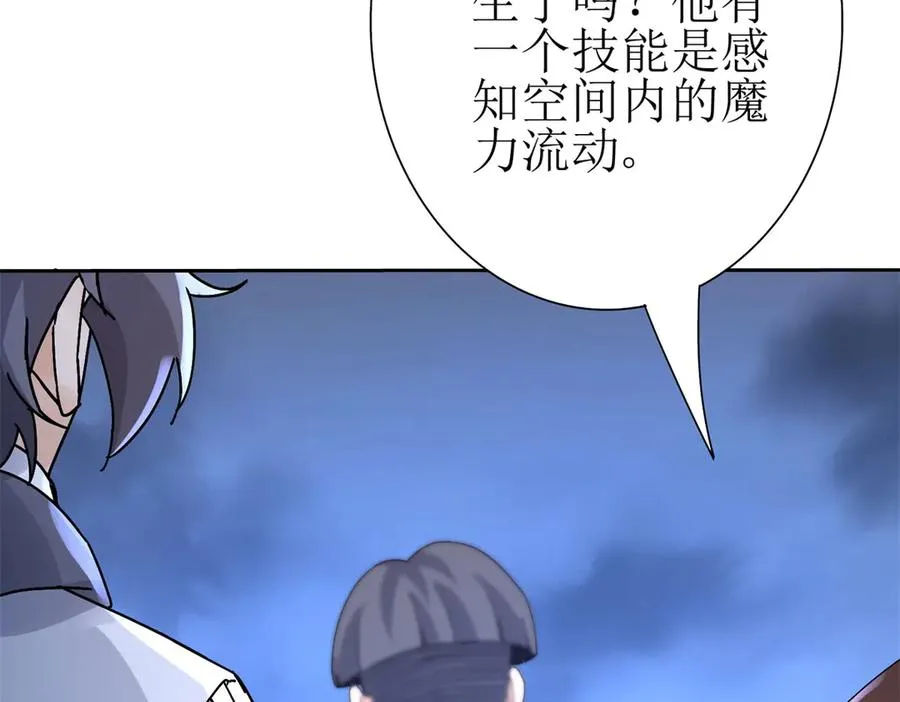 第19话 C级领域17