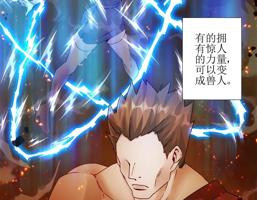 第4话 异能解锁成功18