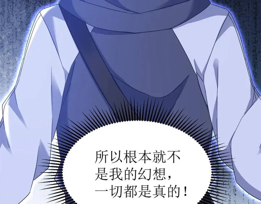 第43话 梦魇82