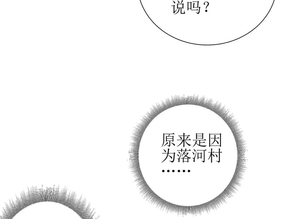 第28话 谈判45