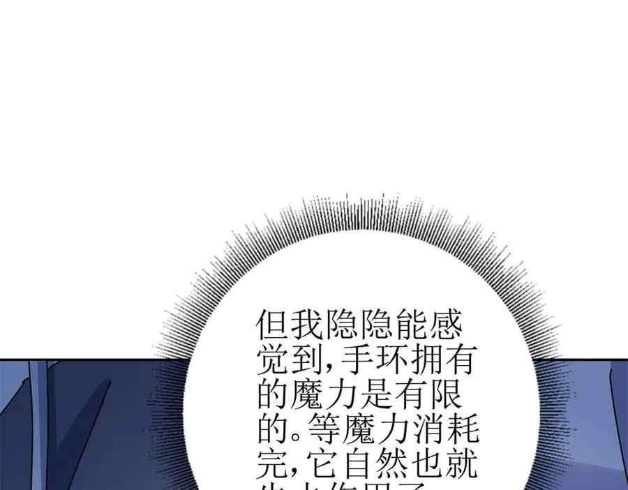 第29话 未来嫂子70