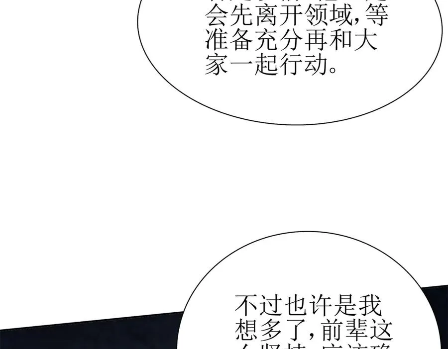 第20话 重伤的前辈125