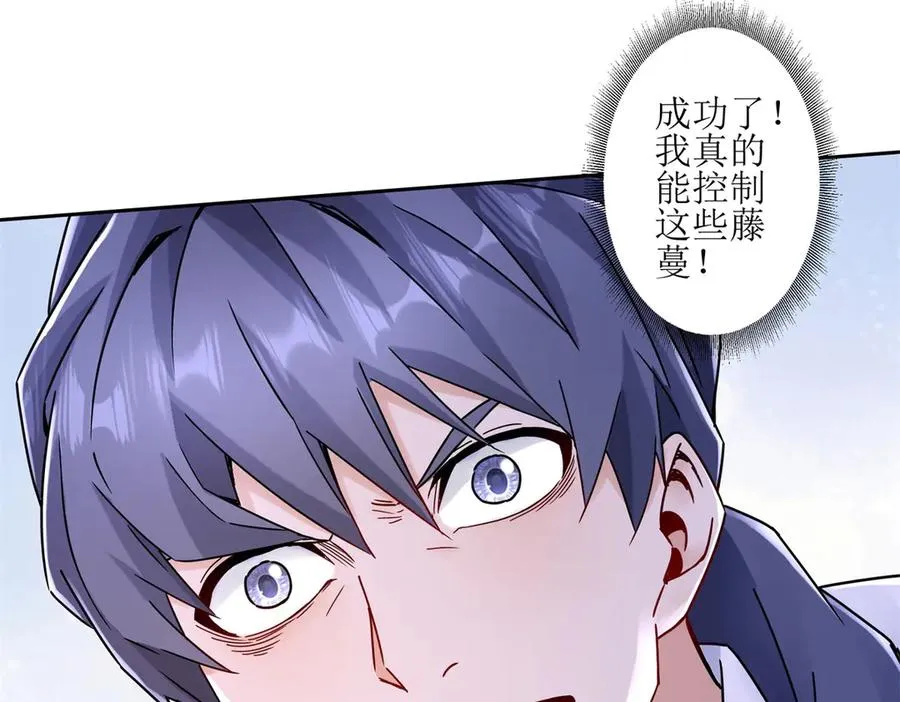 第4话 异能解锁成功93