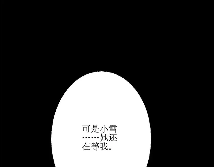 第5话 挣脱极限15