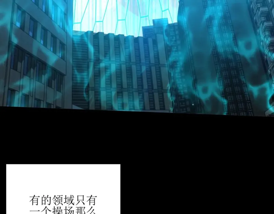 第3话 领域结界5