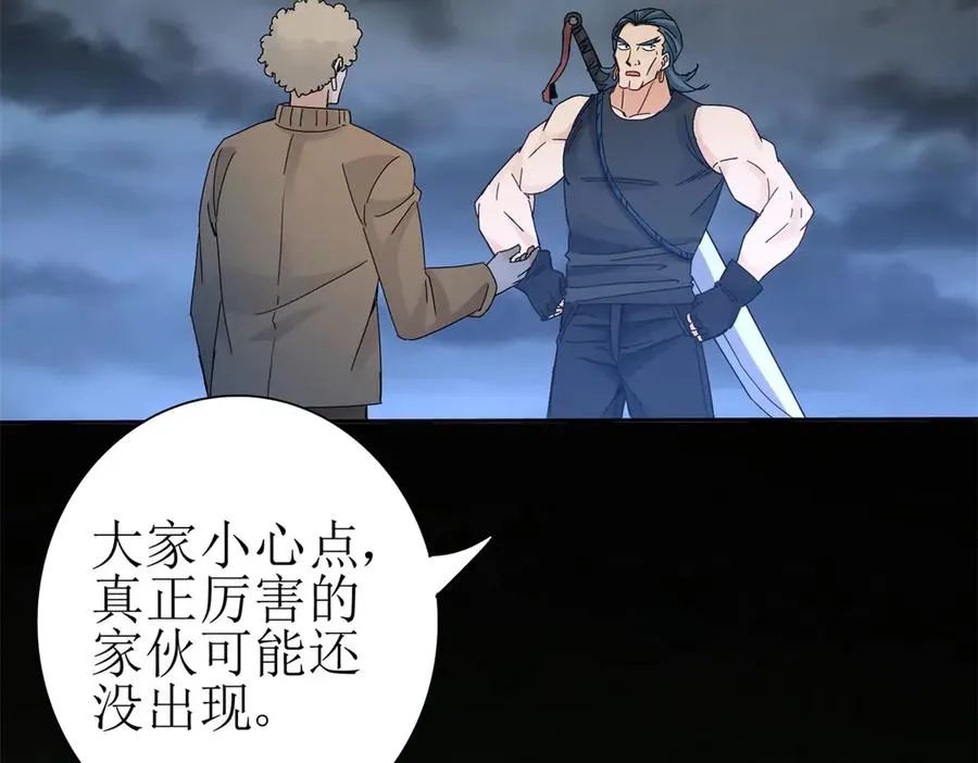第19话 C级领域131