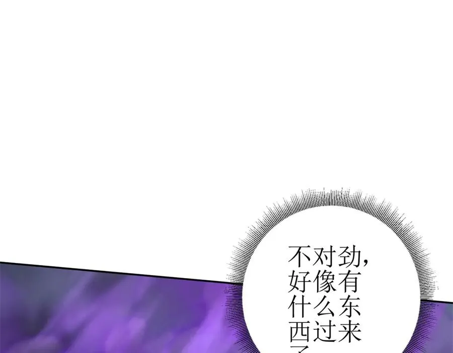 第21话 领域BOSS出现？118