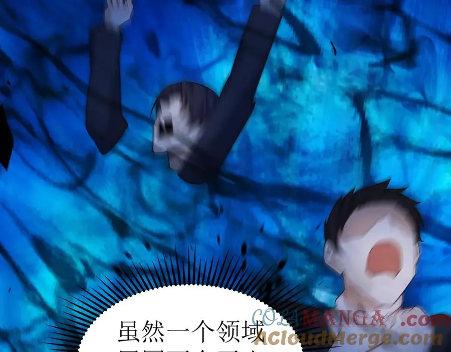 第45话 领域预测80