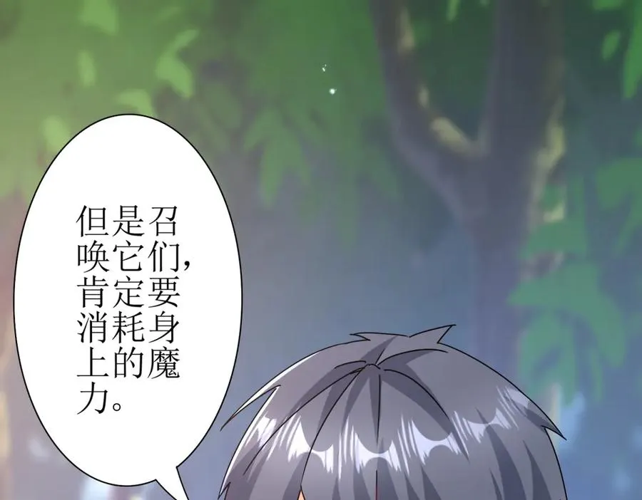第44话 解锁新技能110