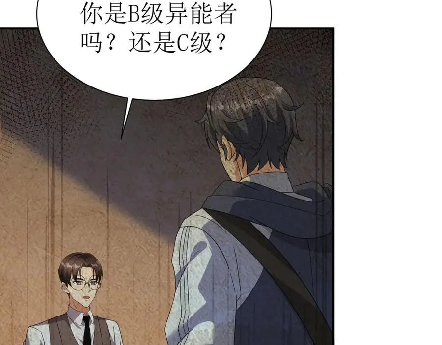 第35话 哥哥帮你报仇89