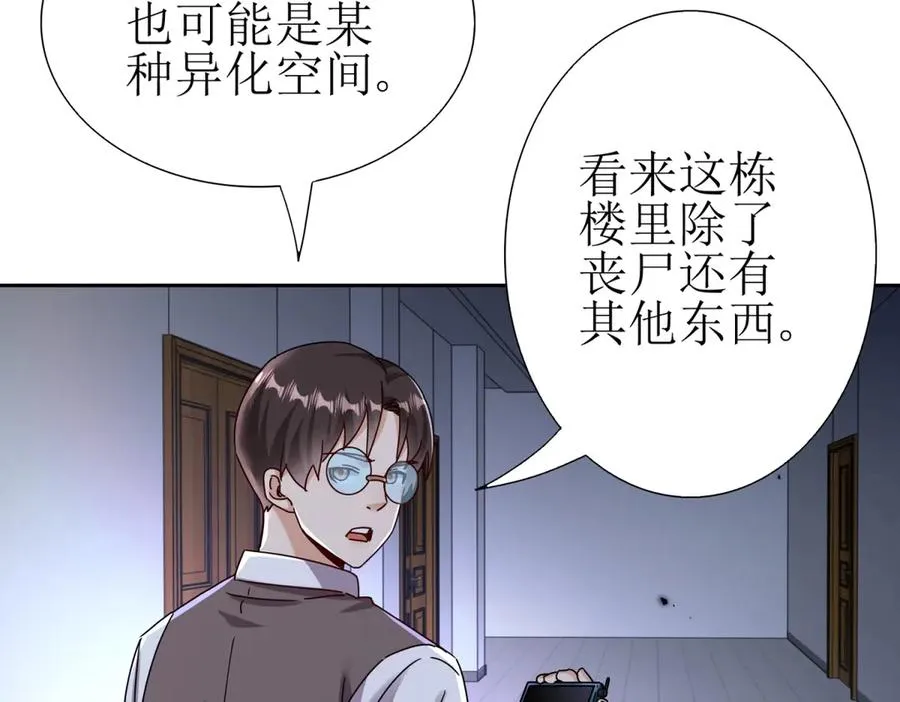 第49话 消失的同伴19