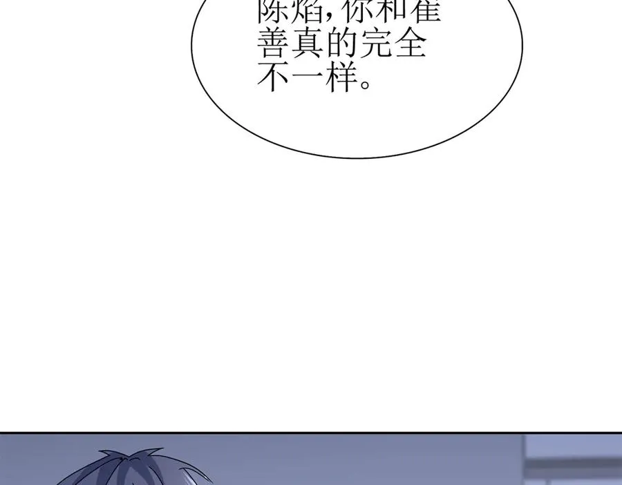 第38话 启明星公会149