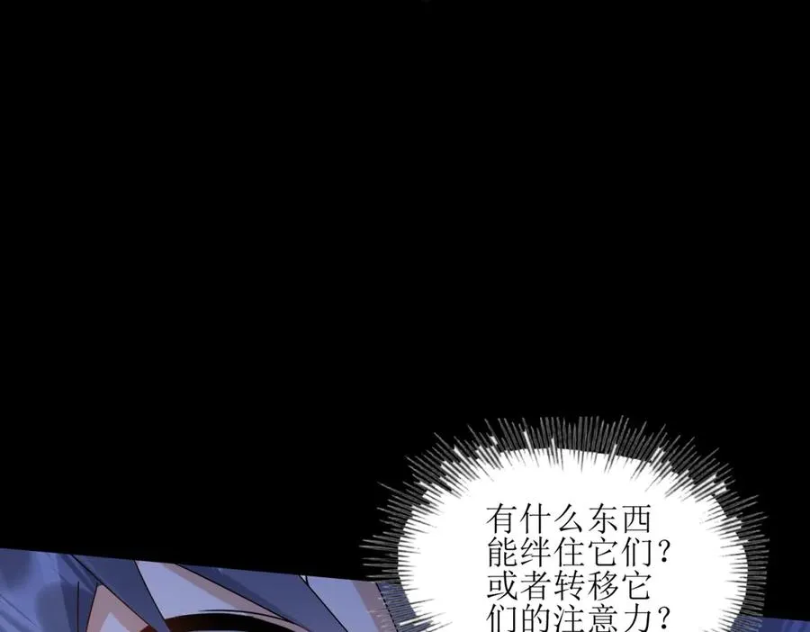 第3话 领域结界106