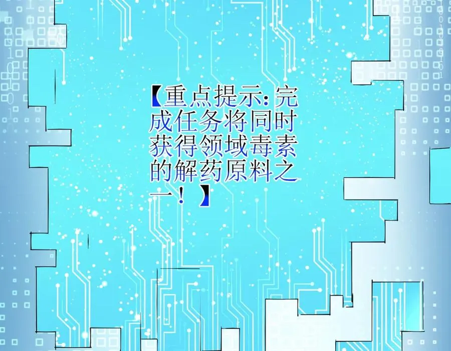 第40话 真正的死亡原因134