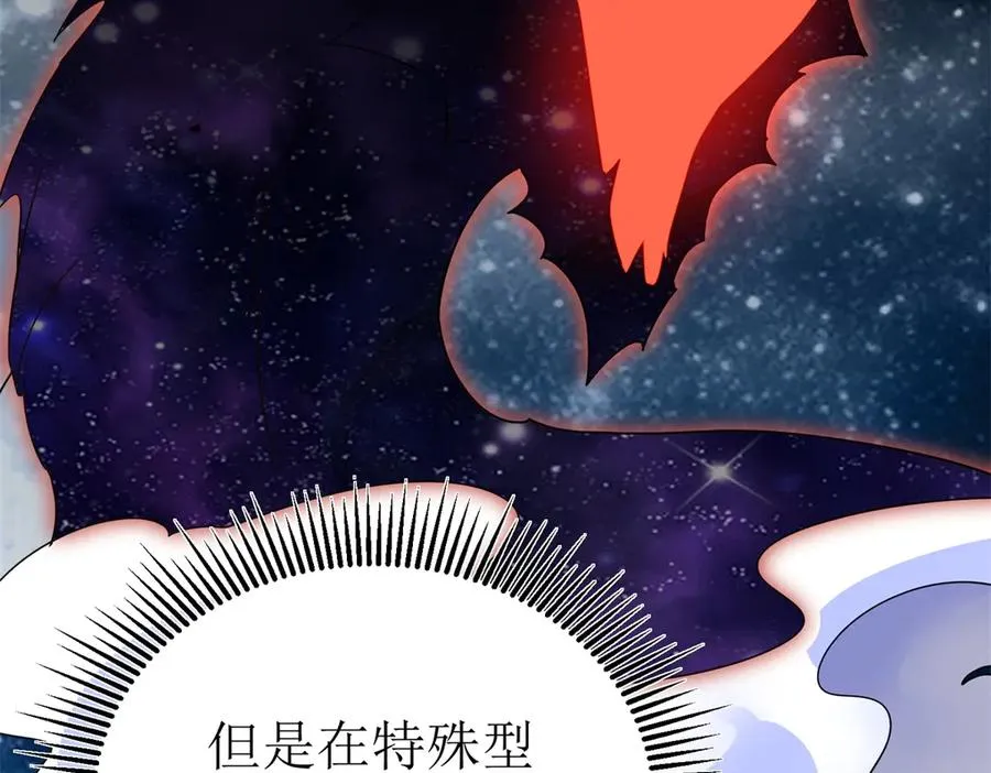 第47话 特殊领域49