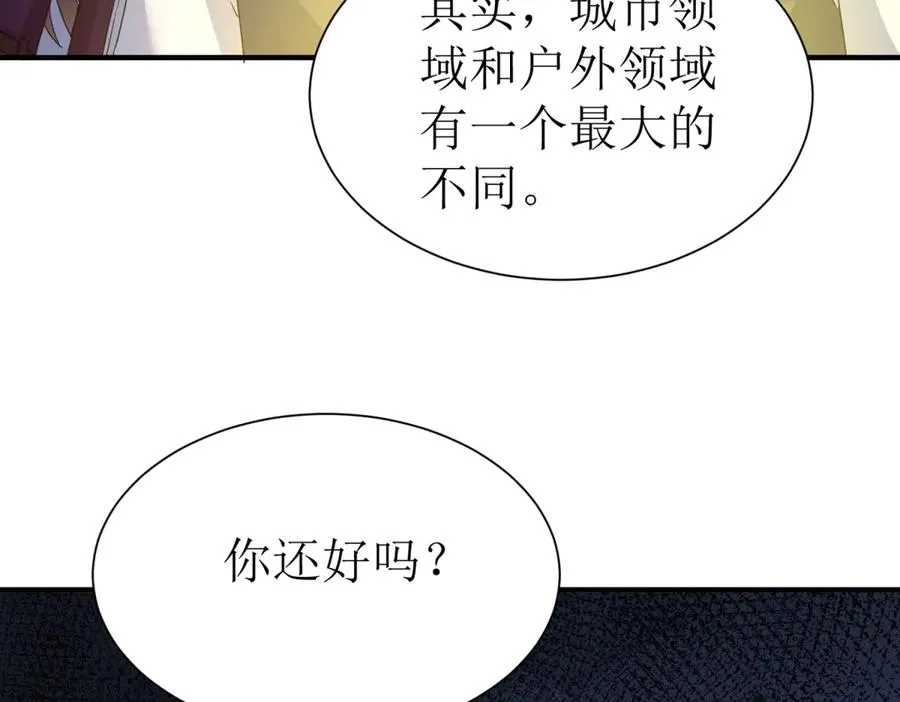 第47话 特殊领域113