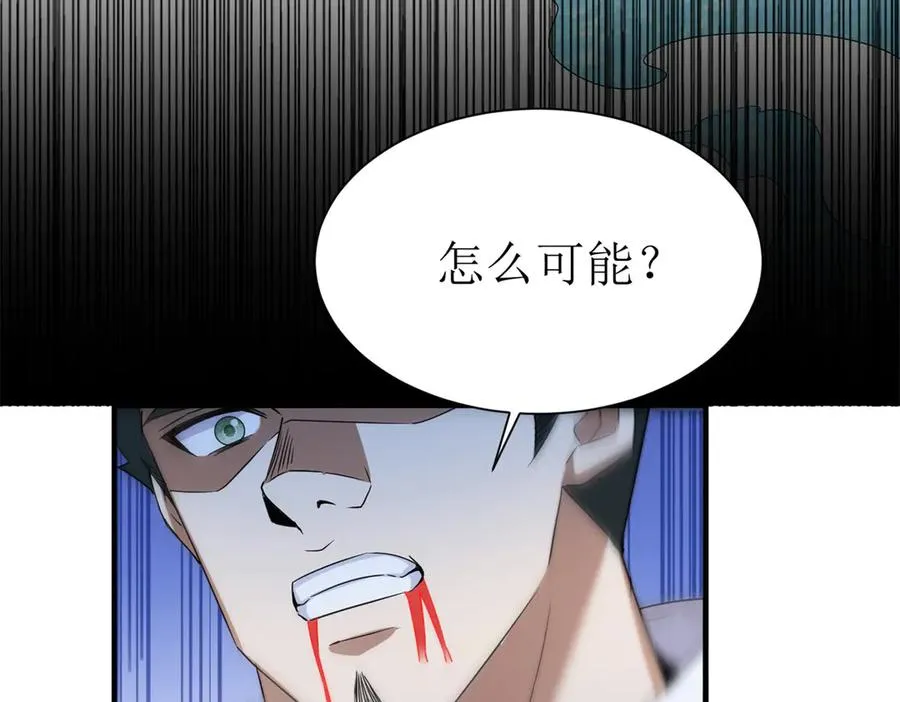 第37话 打败A级异能者87