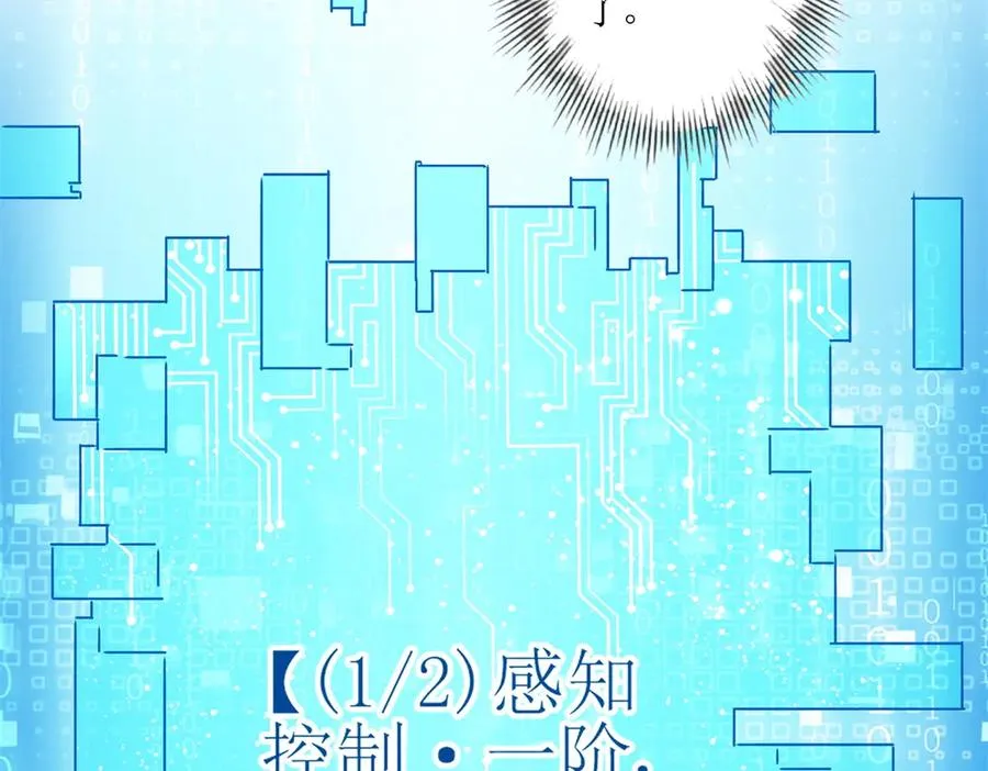 第4话 异能解锁成功11