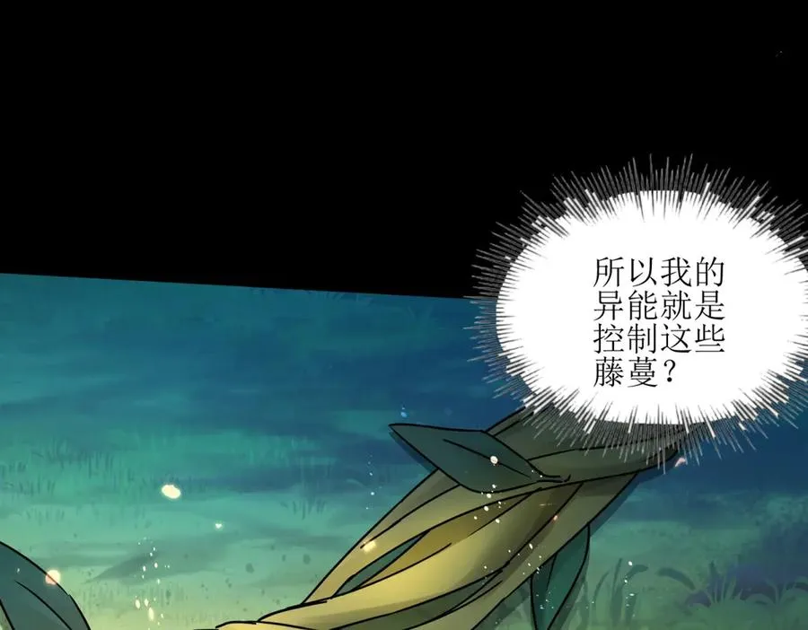 第4话 异能解锁成功27