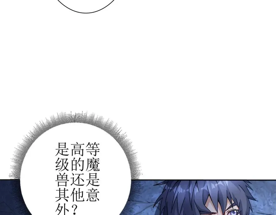 第10话 F级的真正用处6