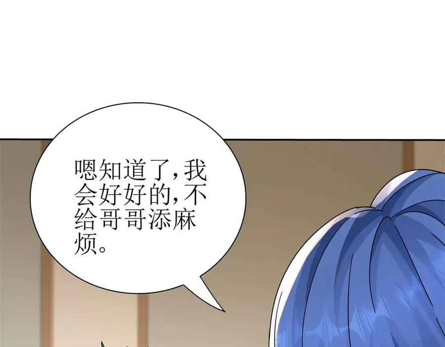 第18话 诡异的落河村71