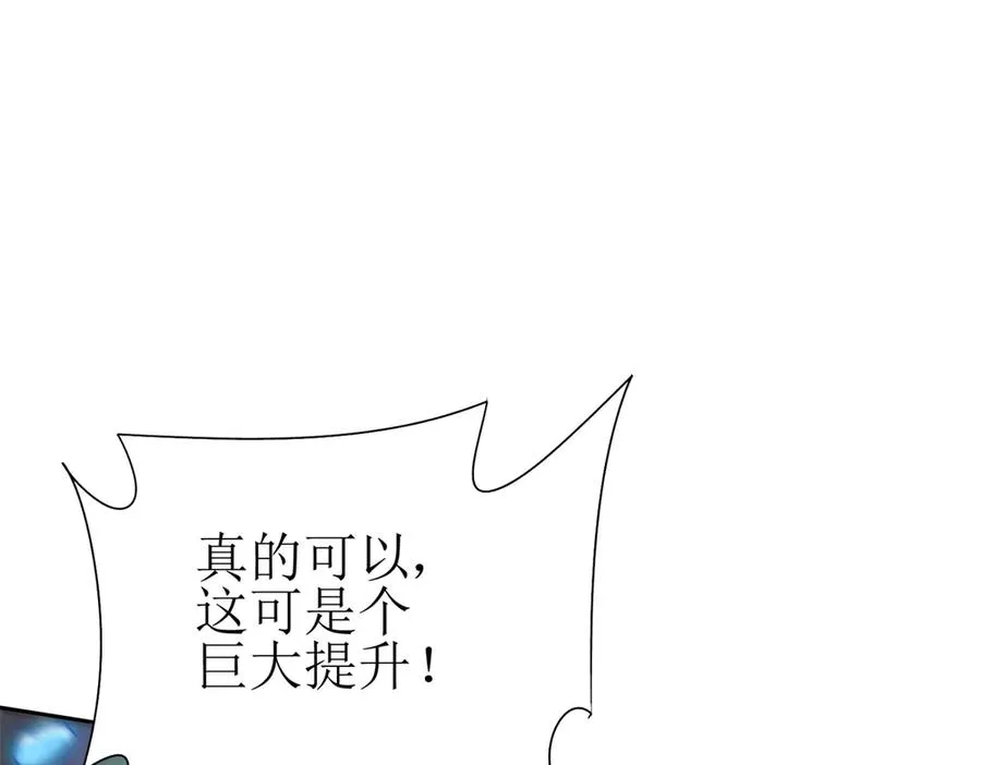 第44话 解锁新技能69