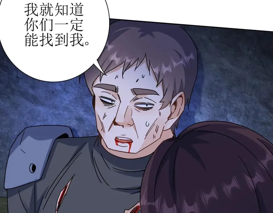 第20话 重伤的前辈85
