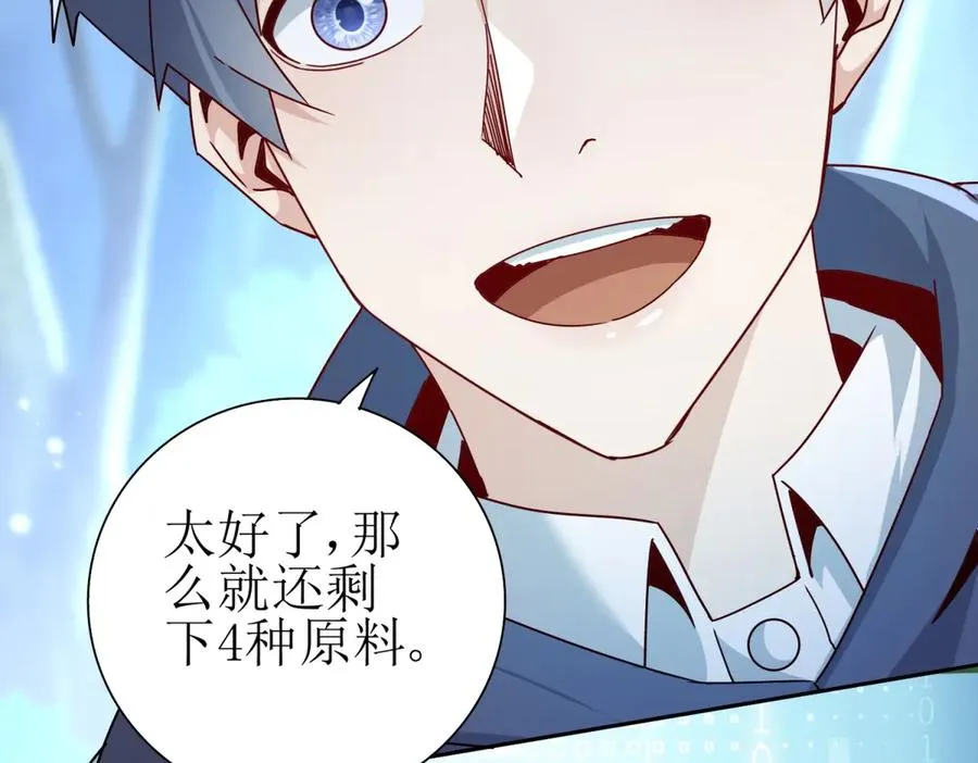 第44话 解锁新技能57