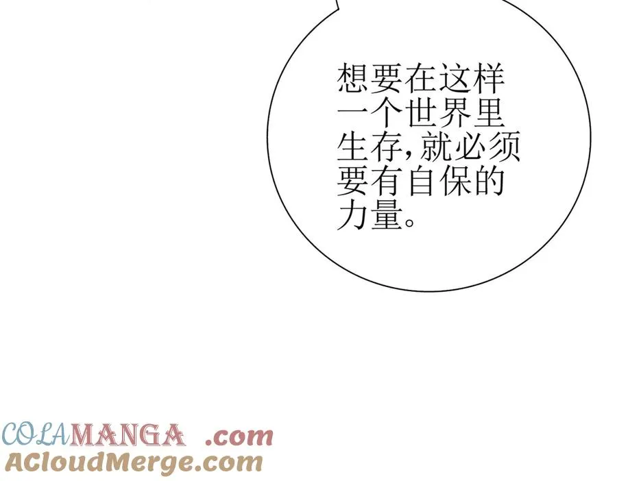 第38话 启明星公会68
