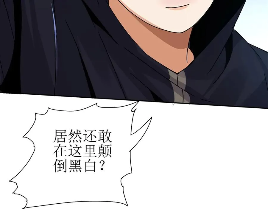 第46话 污染倒计时10