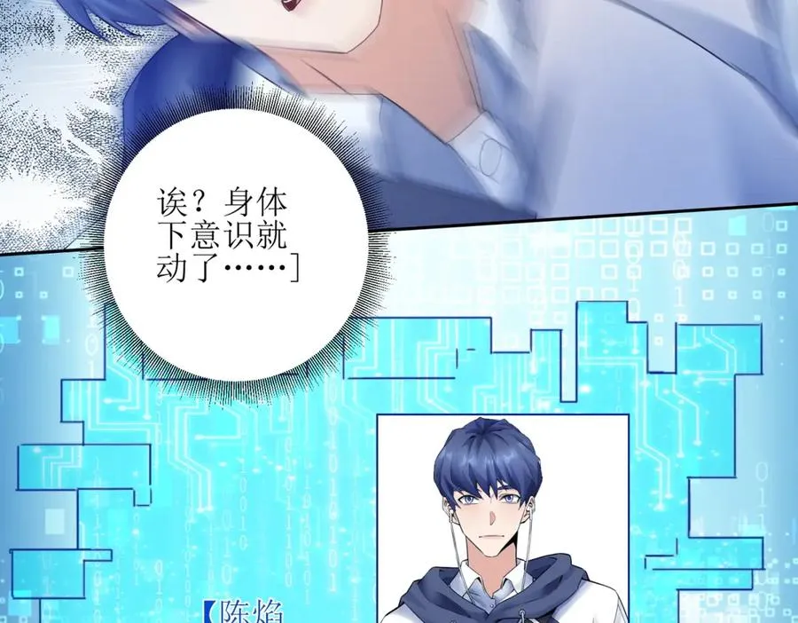 第5话 挣脱极限135