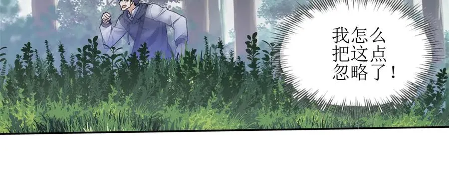 第3话 领域结界65