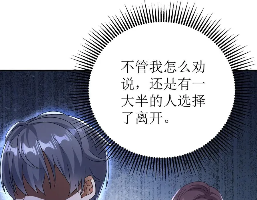 第39话 逐一攻略54