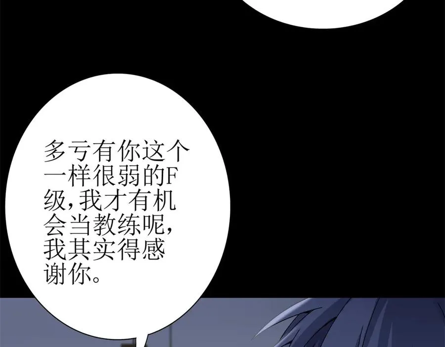 第7话 S级异能者？117