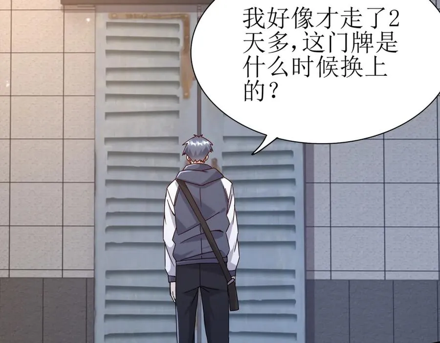 第44话 解锁新技能121