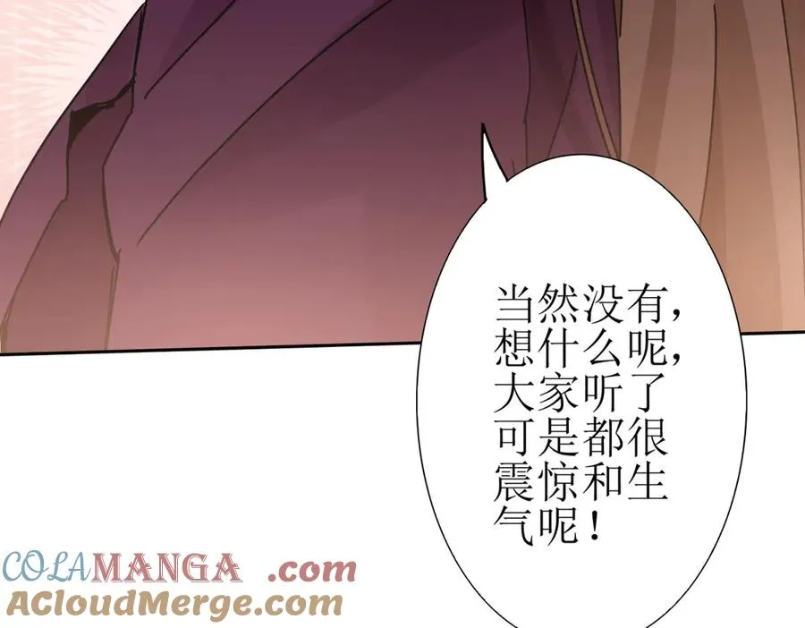 第13话 结算时间108