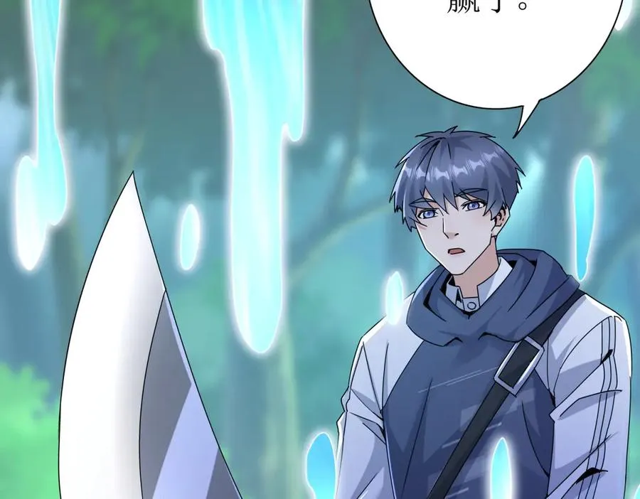 第44话 解锁新技能49