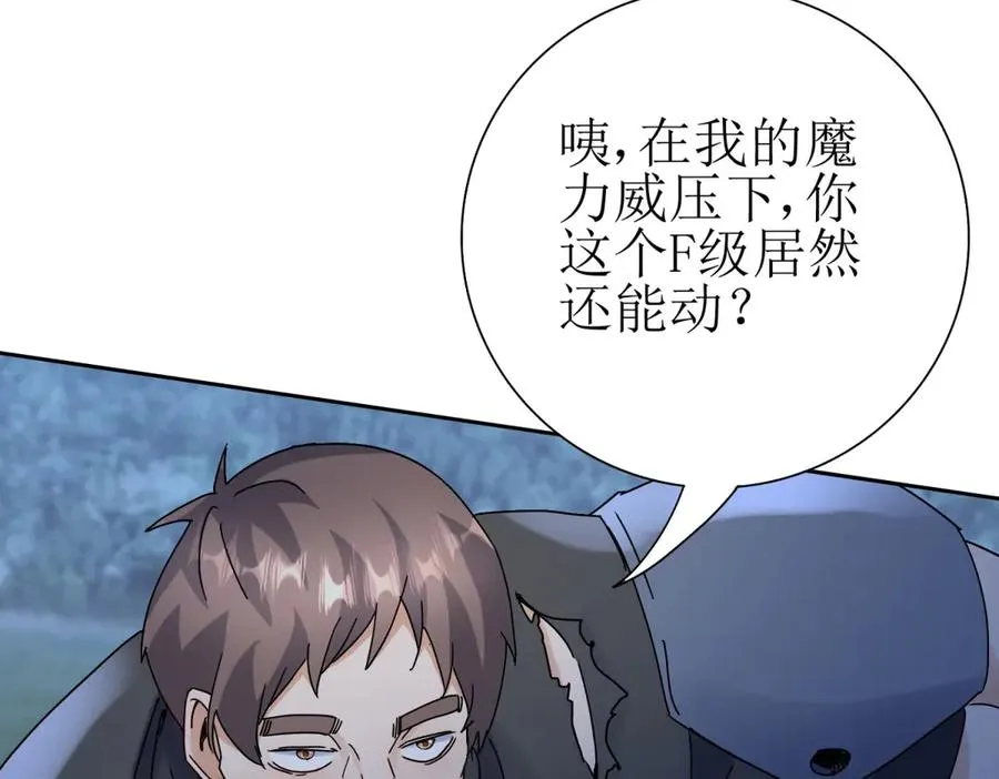 第23话 真实身份90