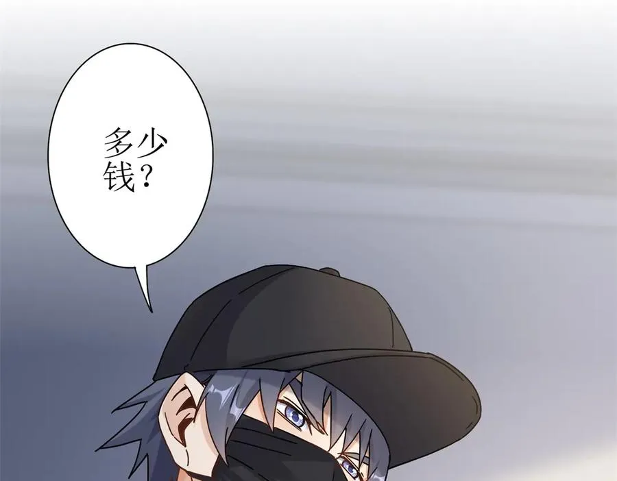 第14话 挑战C级异能者30