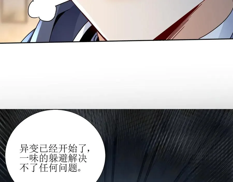 第6话 目标是疯狂升级105