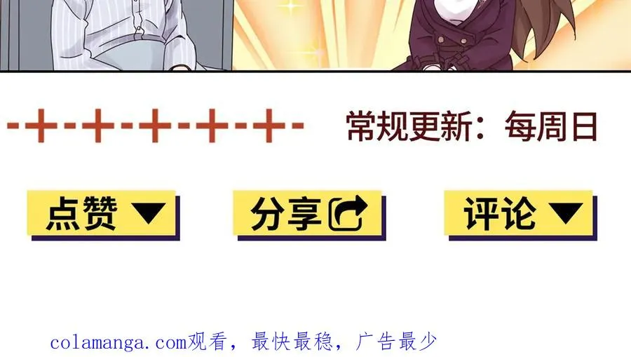 第6话 目标是疯狂升级139