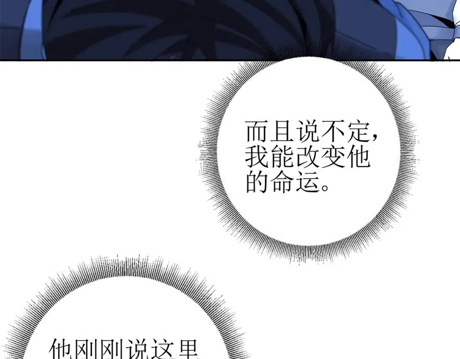 第34话 消失的天才94