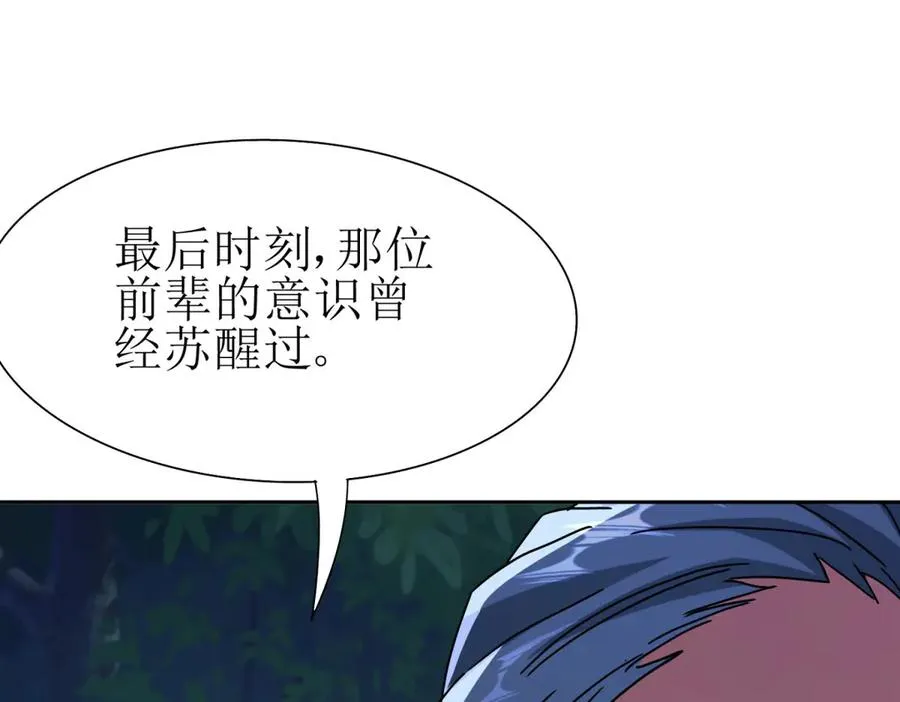 第26话 升级奖励94