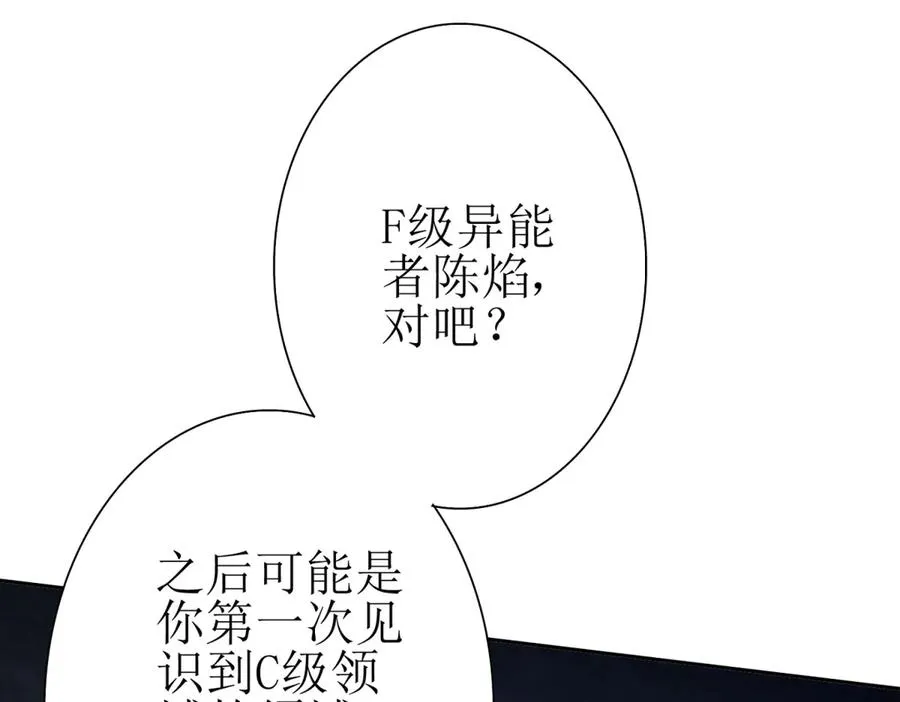 第20话 重伤的前辈149