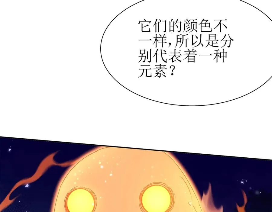 第44话 解锁新技能85