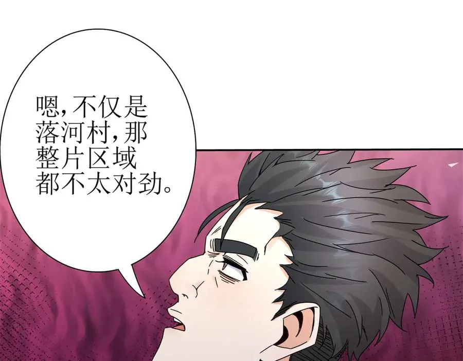 第18话 诡异的落河村105