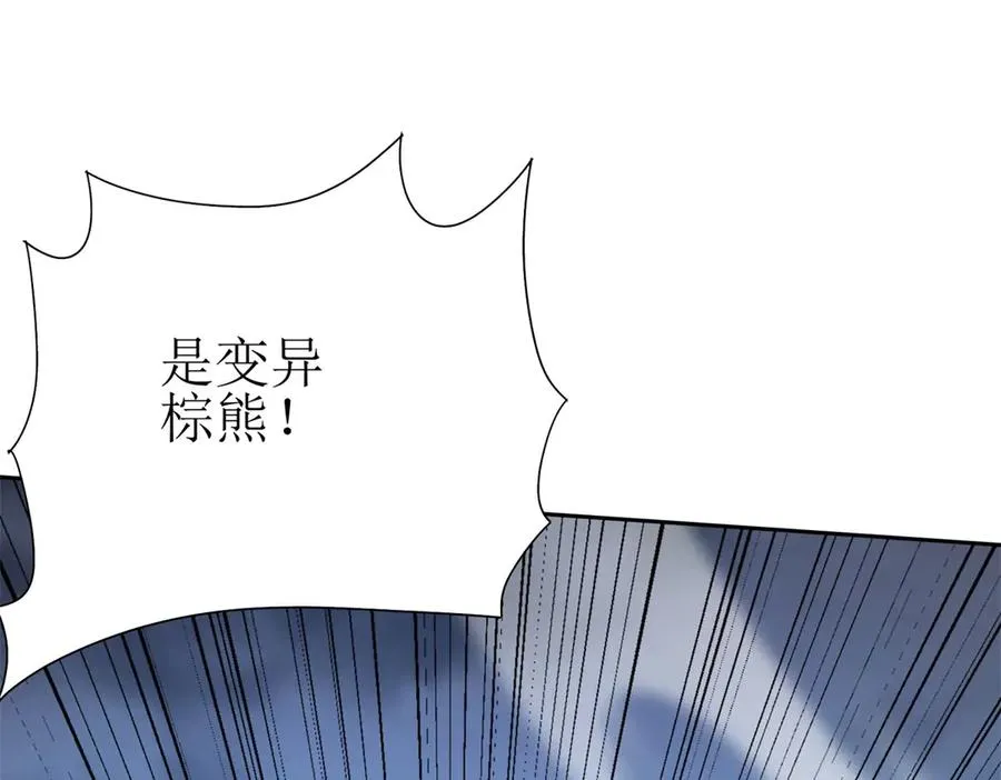 第19话 C级领域30